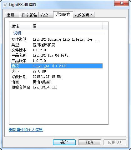 LightFX2.dll 绿色版 www.qinpinchang.com