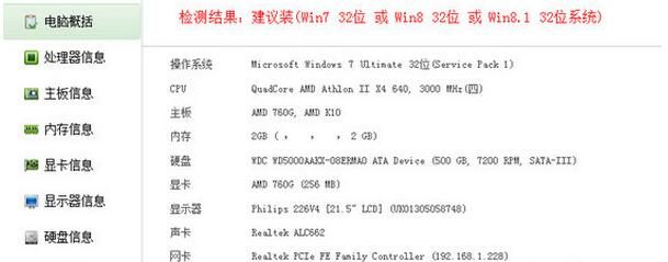 一键查看电脑配置 2.0 www.qinpinchang.com