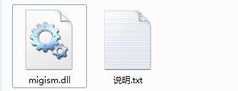 migism.dll下载 1.0 www.qinpinchang.com