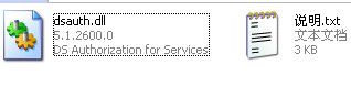 dsauth.dll 官方版 www.qinpinchang.com