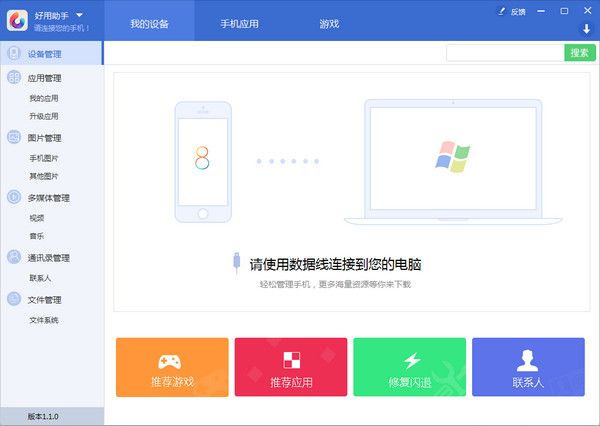 好用助手 1.0官方版 www.qinpinchang.com