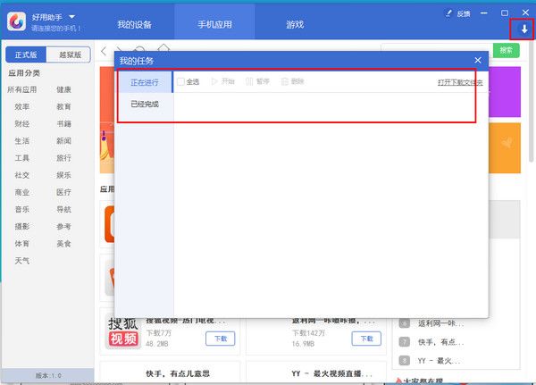 好用助手 1.0官方版 www.qinpinchang.com