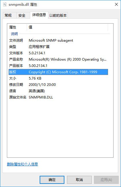 snmpmib.dll 绿色版 www.qinpinchang.com