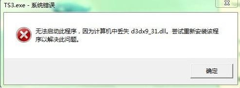 d3dx9_31.dll64位并支持win8 官方版 www.qinpinchang.com