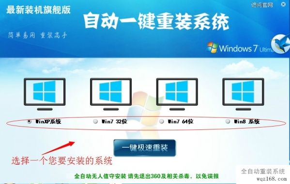 自动一键重装系统 v1.0官方版 www.qinpinchang.com