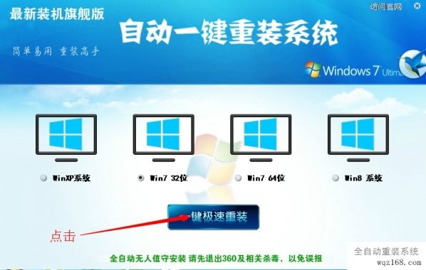自动一键重装系统 v1.0官方版 www.qinpinchang.com