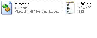 mscoree.dll文件 官方版 www.qinpinchang.com
