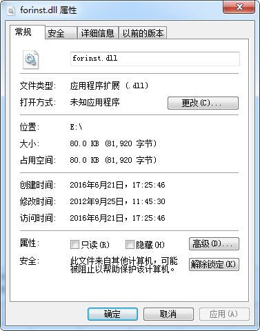 forinst.dll 官方版 www.qinpinchang.com