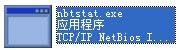 nbtstat.exe 官方版 www.qinpinchang.com