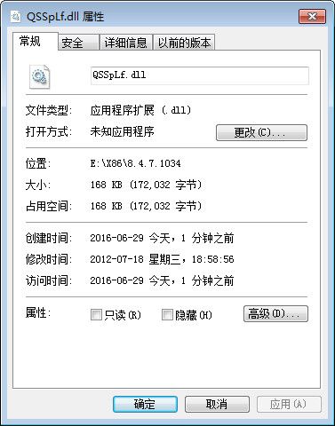Qssplf.Dll 官方版 www.qinpinchang.com