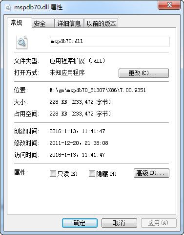 mspdb70v.dll 官方版 www.qinpinchang.com