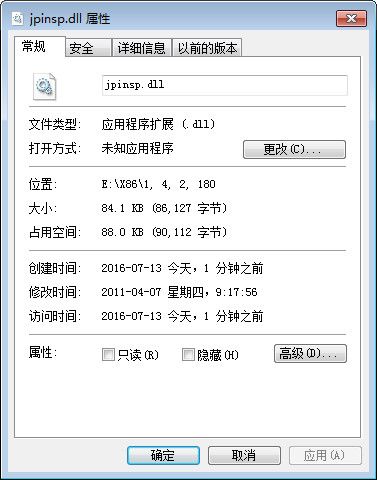 jpinsp.dll 官方版 www.qinpinchang.com