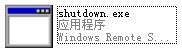 shutdown.exe 官方版 www.qinpinchang.com