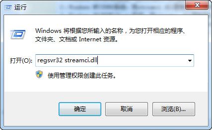 streamci.dll 官方版 www.qinpinchang.com