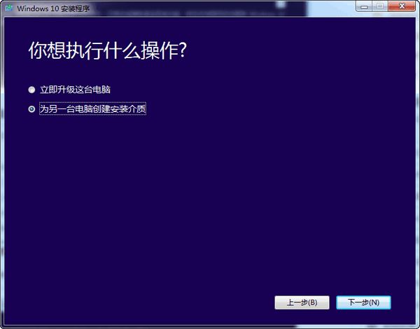 微软官方U盘启动制作工具 win10版 www.qinpinchang.com