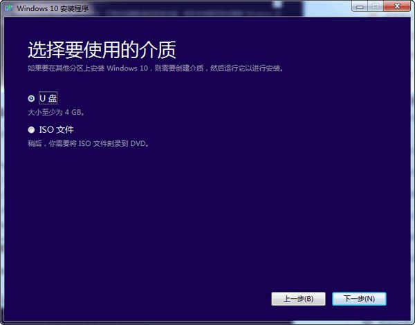 微软官方U盘启动制作工具 win10版 www.qinpinchang.com
