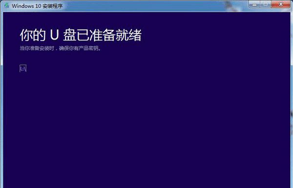 微软官方U盘启动制作工具 win10版 www.qinpinchang.com