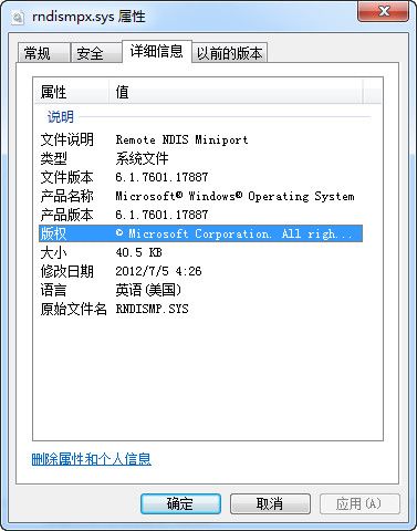 rndismpx.sys 官方版 www.qinpinchang.com