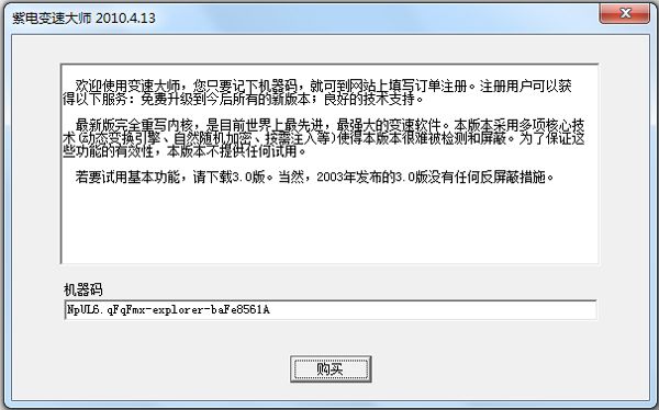 紫电变速大师 2010.4.13绿色版 www.qinpinchang.com