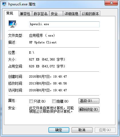 hpwucli.exe 官方版 www.qinpinchang.com