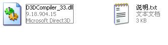 D3DCompiler_33.dll 官方版 www.qinpinchang.com