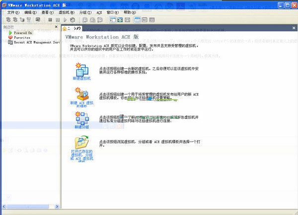 VMwareWorkstation 绿色版 www.qinpinchang.com