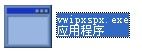 vwipxspx.exe 官方版 www.qinpinchang.com