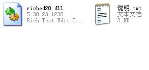 riched20.dll 官方版 www.qinpinchang.com