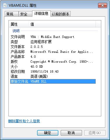 VBAME.dll 2.0.2.5 www.qinpinchang.com