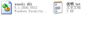 scecli.dll 官方版 www.qinpinchang.com