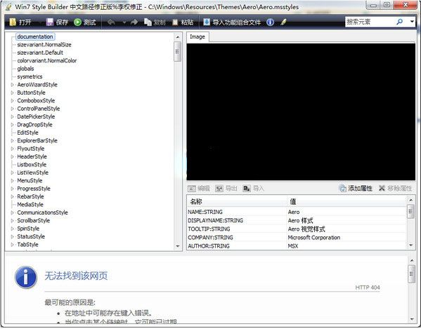 电脑主题制作软件 1.5.3 中文修正版 www.qinpinchang.com