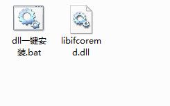 libifcoremd.dll 官方版 www.qinpinchang.com