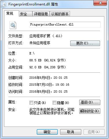 FingerprintEnrollment.dll 官方版 www.qinpinchang.com