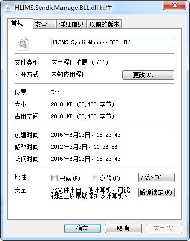 HLIMS.SyndicManage.BLL.dll 免费版 www.qinpinchang.com