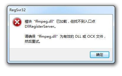 ffmpeg.dll 免费版 www.qinpinchang.com