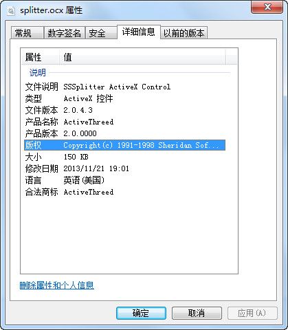 splitter.ocx 官方版 www.qinpinchang.com
