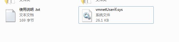 vmnetUserif.sys 绿色版 www.qinpinchang.com