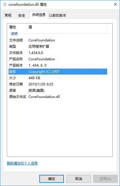 corefoundation.dll 官方版 www.qinpinchang.com