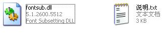 fontsub.dll 官方版 www.qinpinchang.com