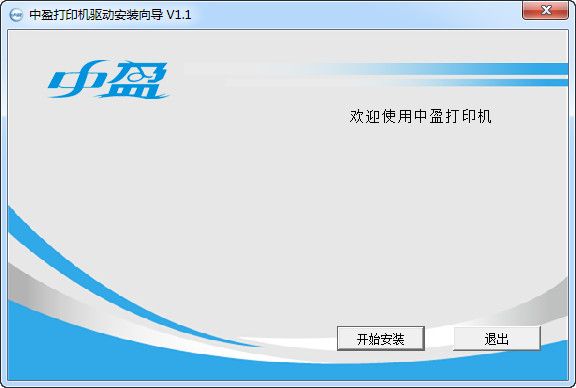 中盈NX-635K打印机驱动 1.1官方版 www.qinpinchang.com