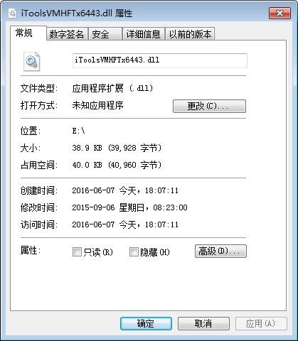 iToolsVMHFTx6443.dll 官方版 www.qinpinchang.com