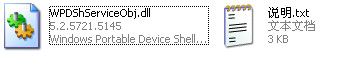 WPDShServiceObj.dll 官方版 www.qinpinchang.com