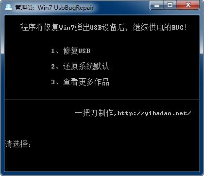 Win7UsbBugRepair 2.2.1.0 www.qinpinchang.com