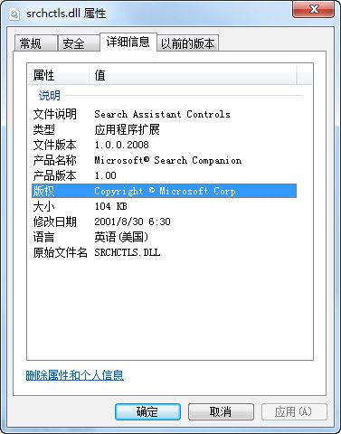 srchctl.dll 官方版 www.qinpinchang.com