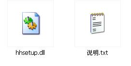 hhsetup.dll 官方版 www.qinpinchang.com