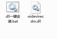 widevinecdm.dll 官方版 www.qinpinchang.com