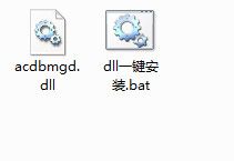 acdbmgd.dll 官方版 www.qinpinchang.com