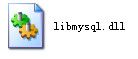 libmysql.dll 官方版 www.qinpinchang.com