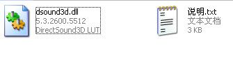 dsound3d.dll 官方版 www.qinpinchang.com