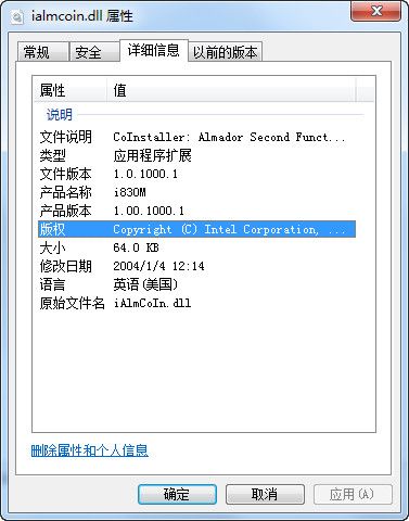 ialmcoinm.dll 官方版 www.qinpinchang.com